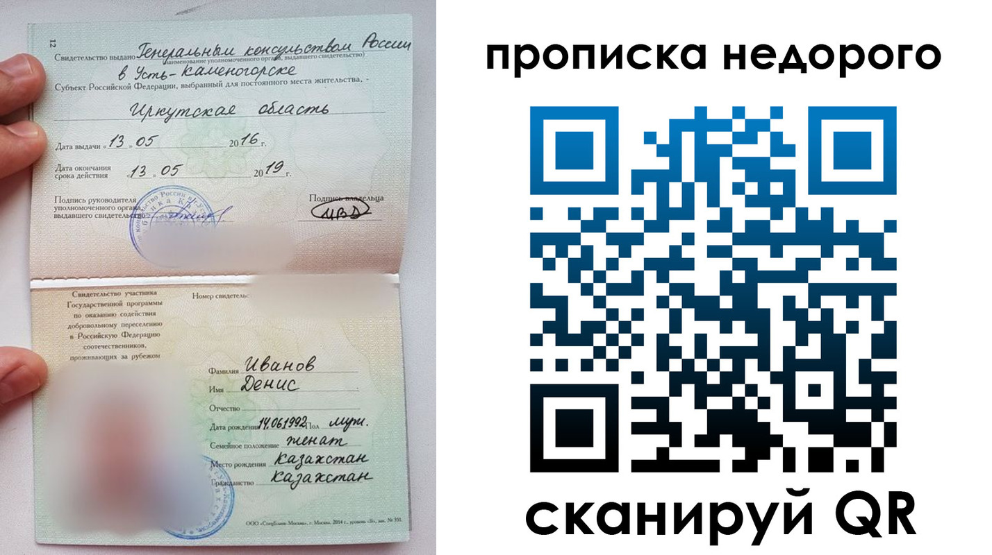 временная регистрация законно в Черногорске