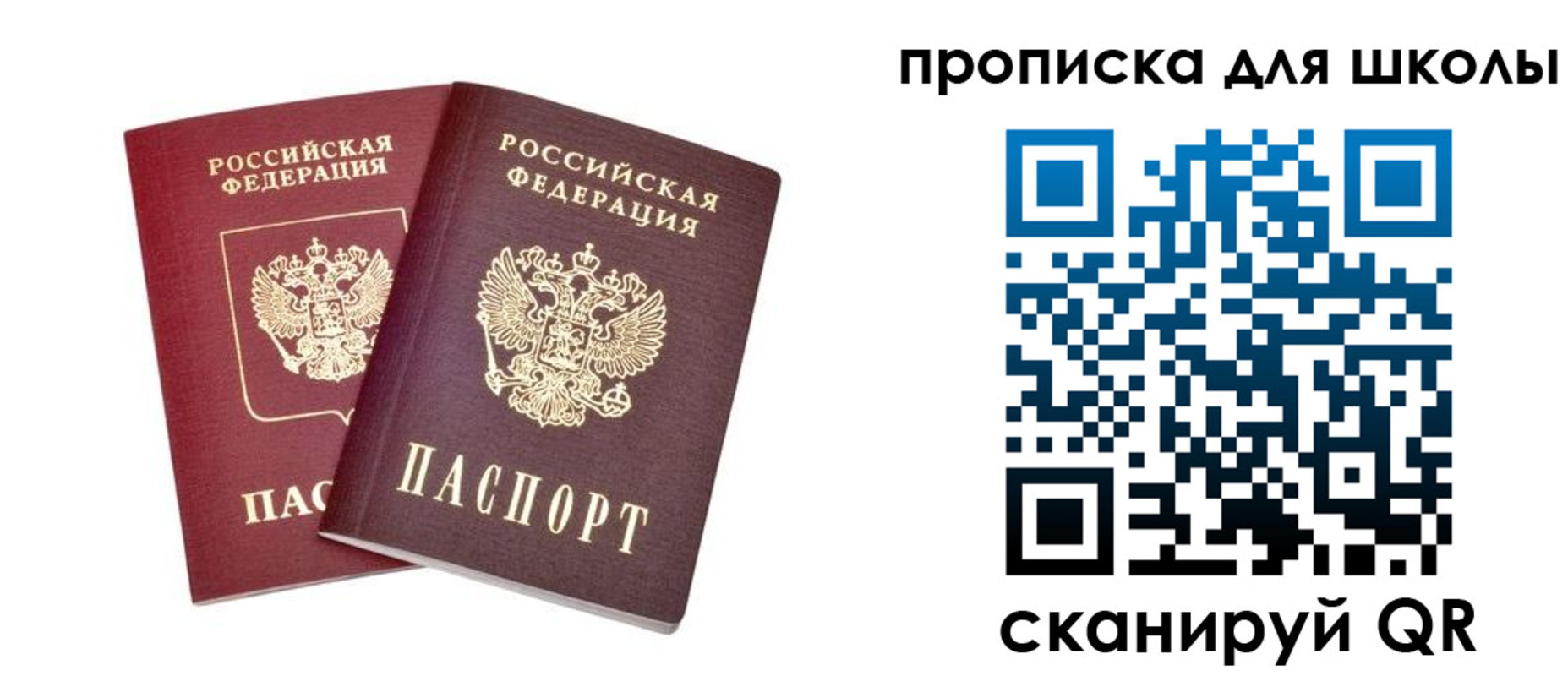 временная регистрация гарантия в Черногорске