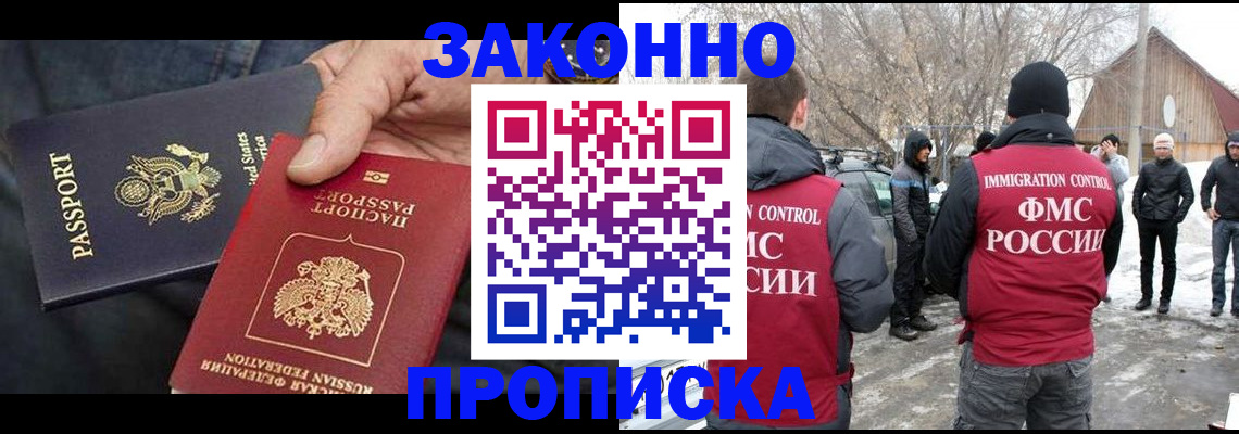 регистрация для дет. сада в Черногорске